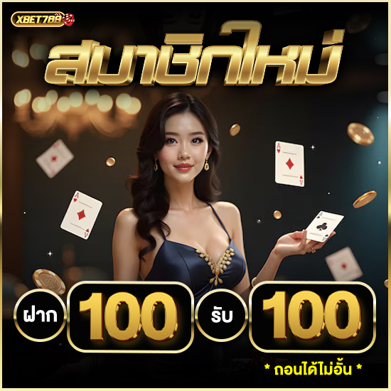 xbet789 ทำความรู้จักกับทางเลือกใหม่สำหรับนักเสี่ยงโชค พร้อมเคล็ดลับเล่นสล็อตให้ได้ผลลัพธ์ดีที่สุด เริ่มต้นเส้นทางสู่ความรวยและแจ็คพอตในคาสิโน